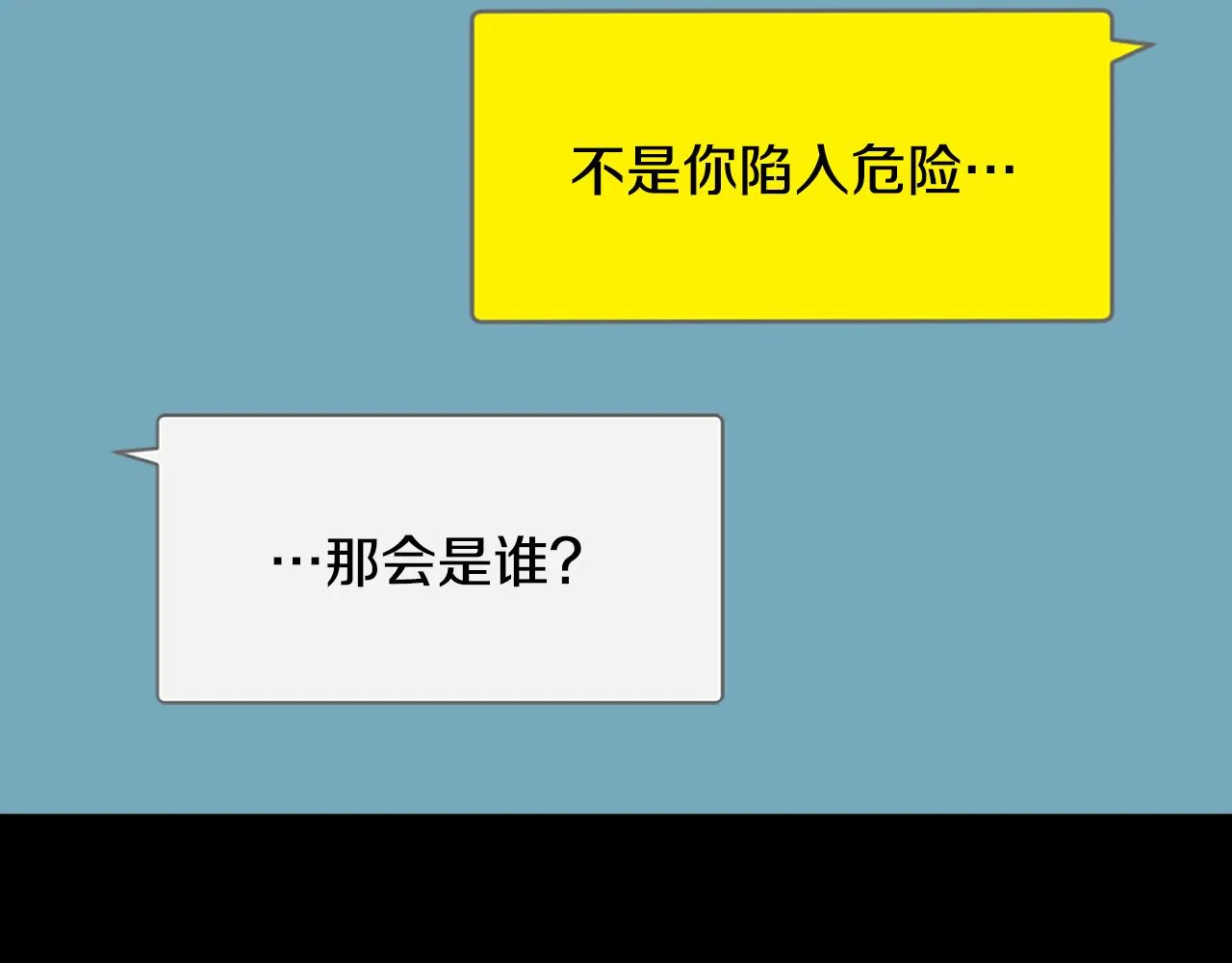 第60话 苦肉计 第62页