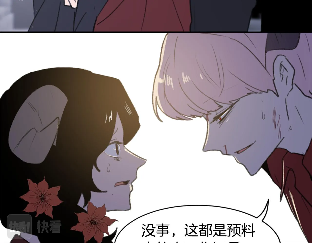 第60话 苦肉计 第66页