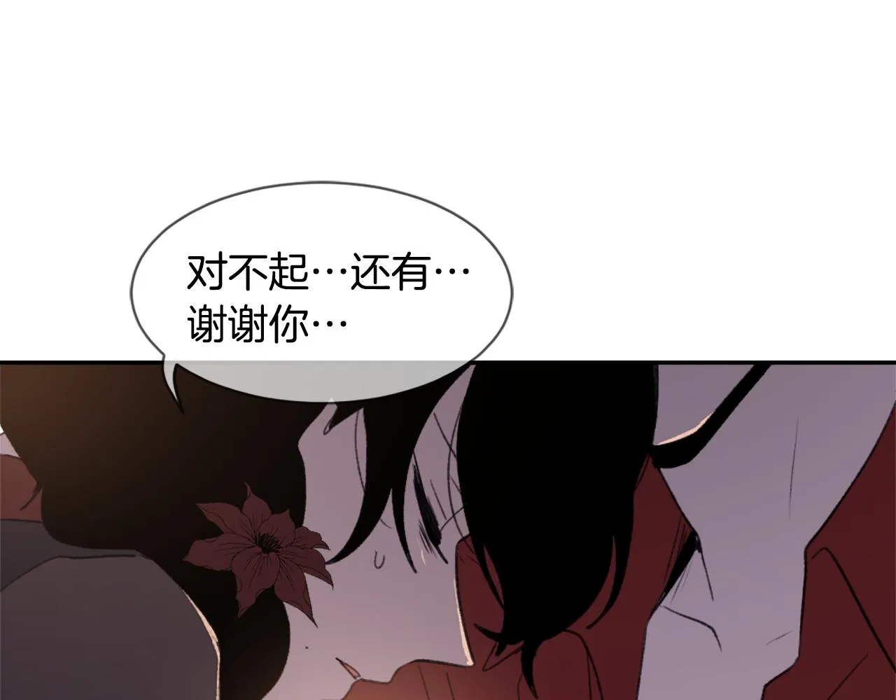 第60话 苦肉计 第68页