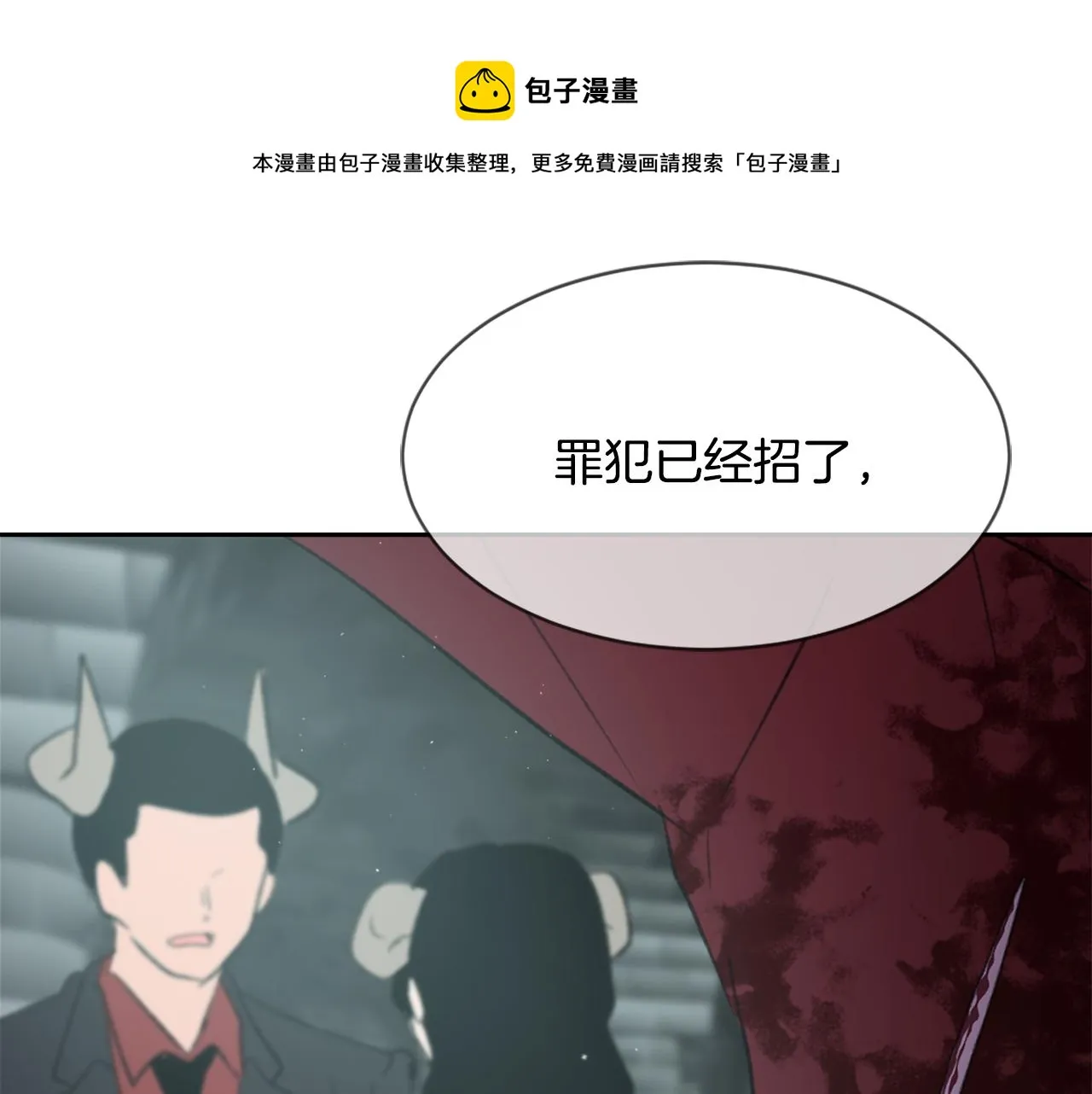 第60话 苦肉计 第71页