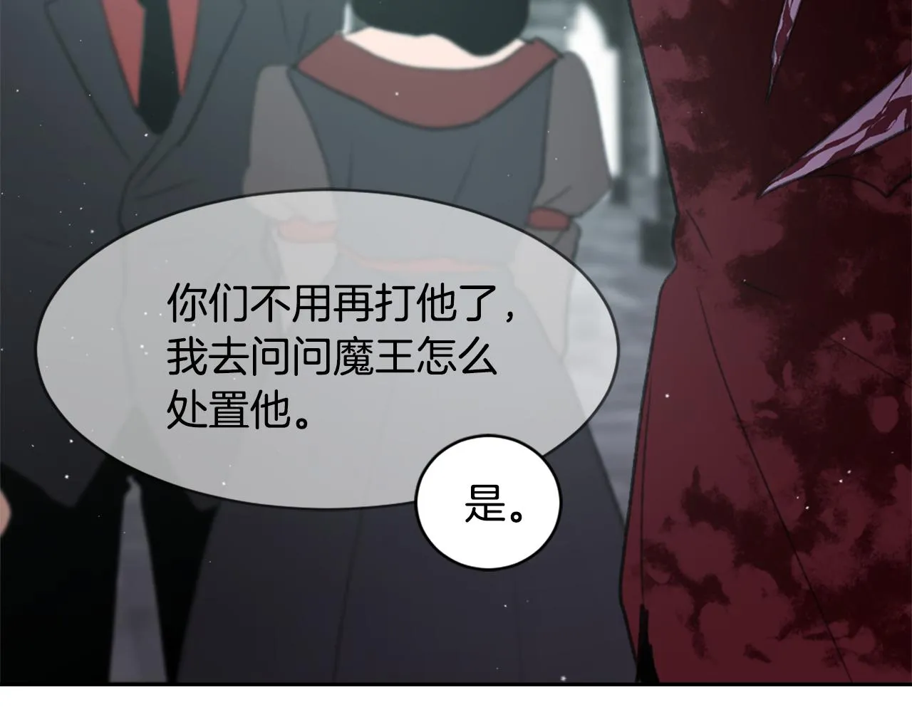 第60话 苦肉计 第72页