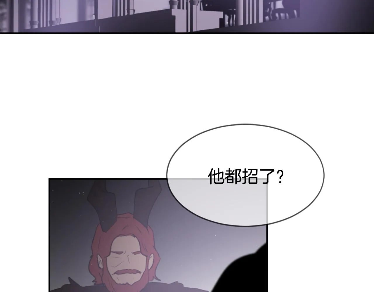 第60话 苦肉计 第78页