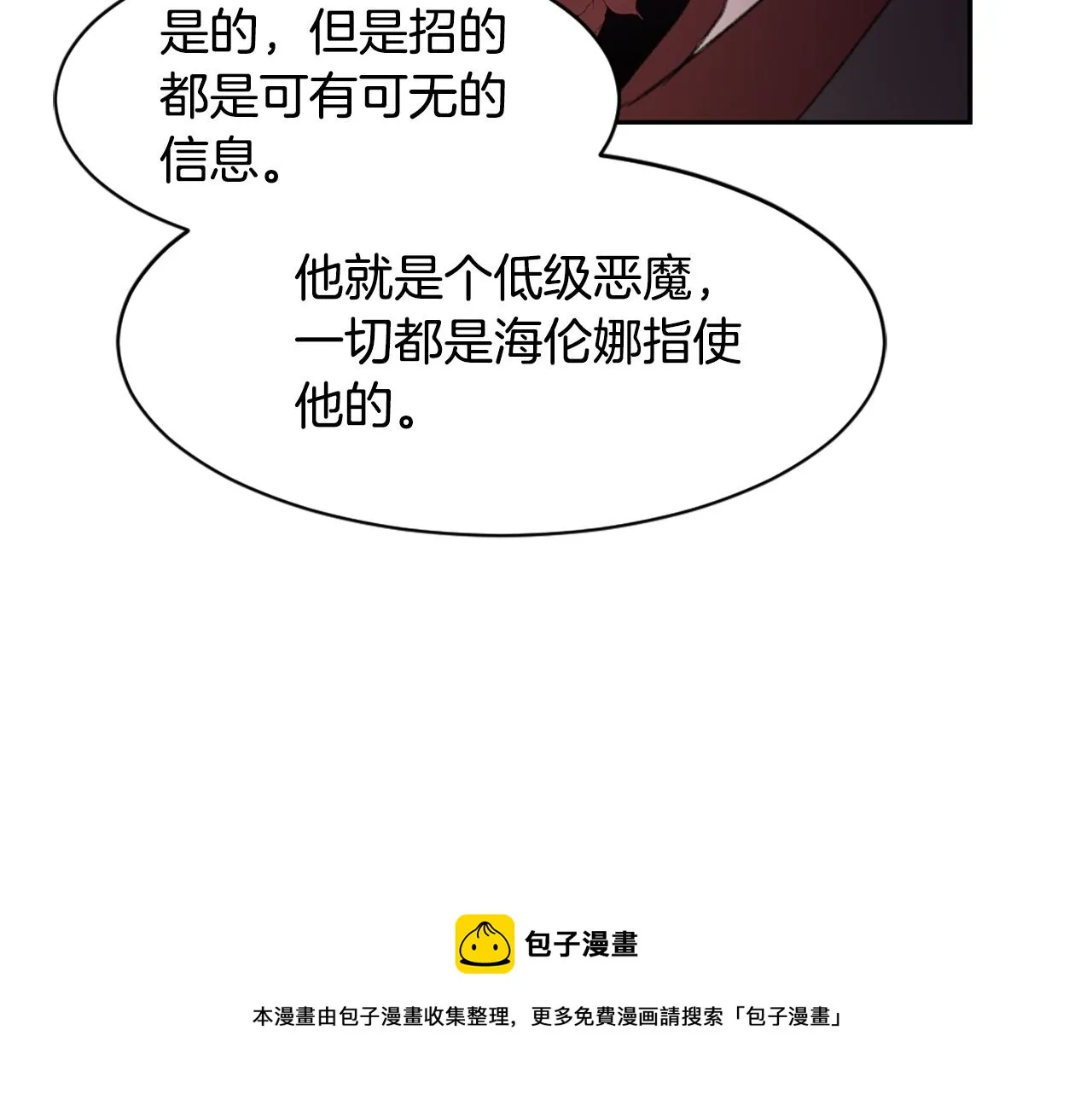 第60话 苦肉计 第81页
