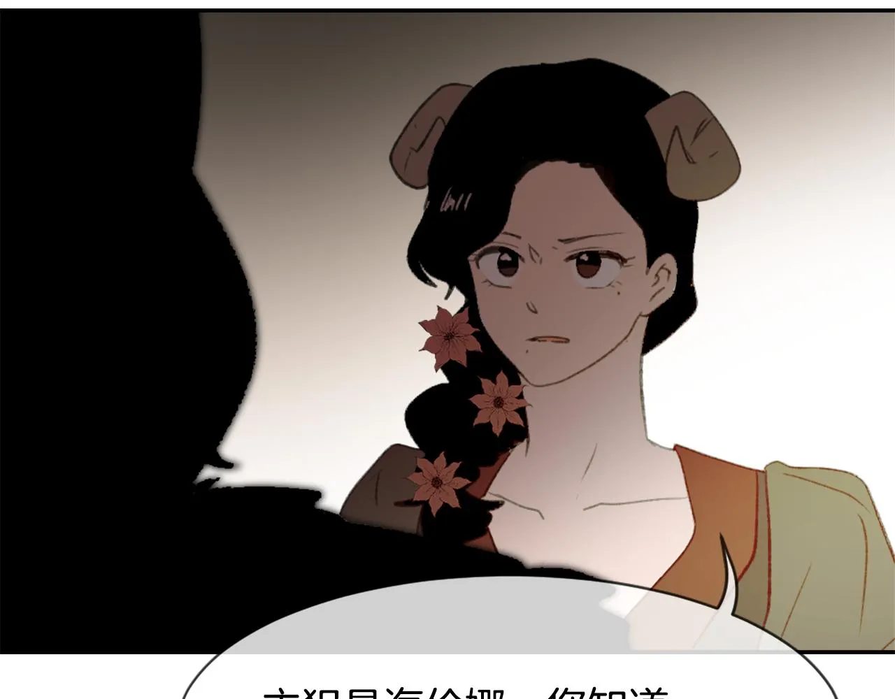 第60话 苦肉计 第82页
