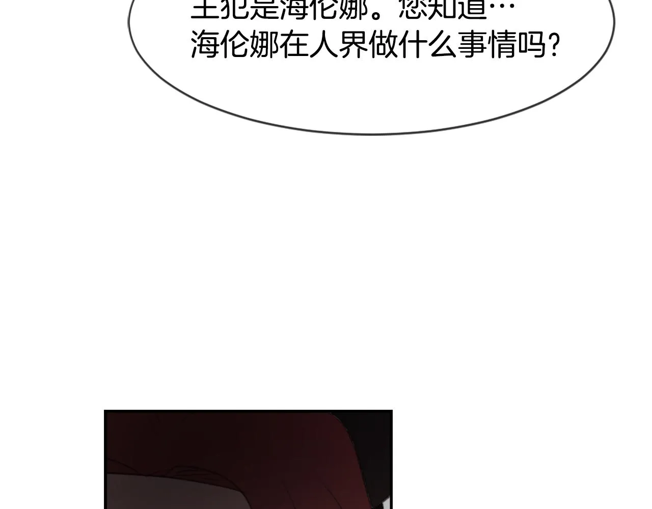 第60话 苦肉计 第83页