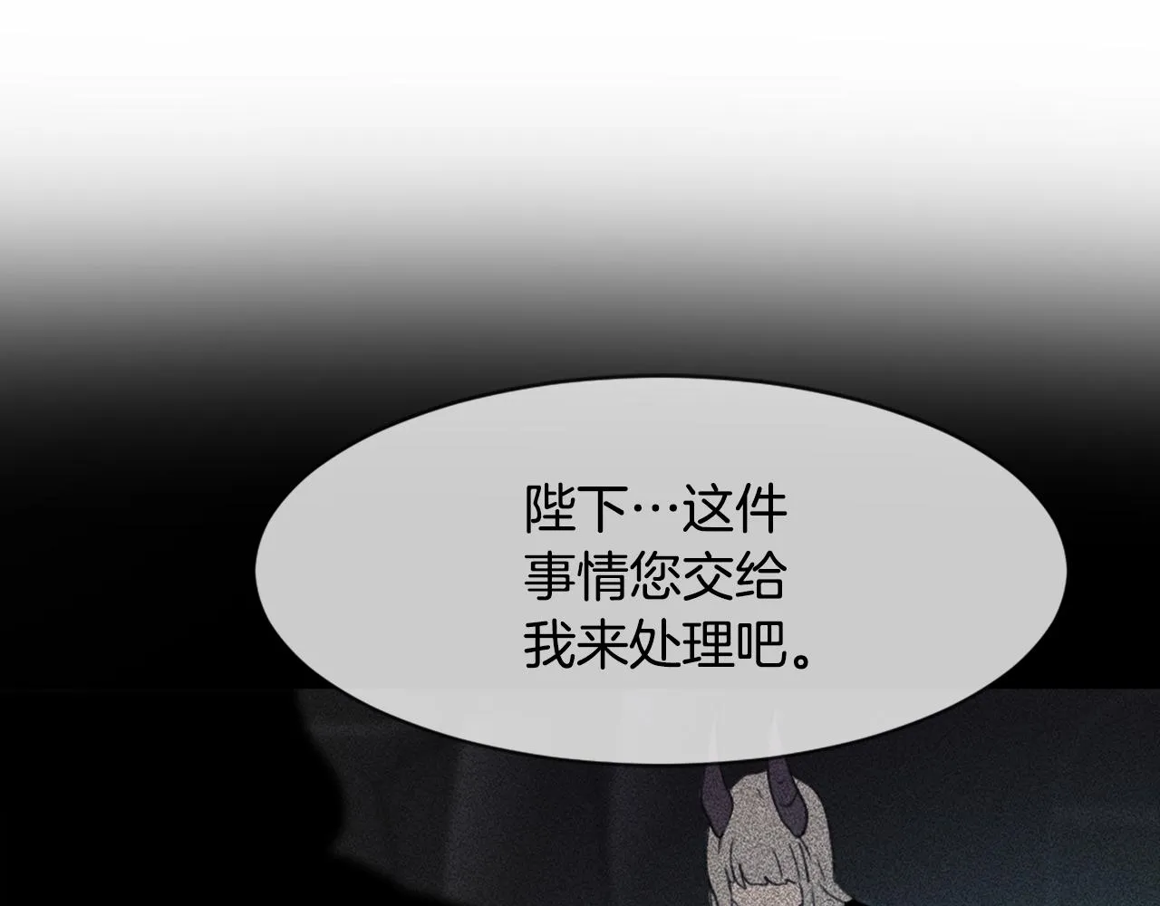 第60话 苦肉计 第86页