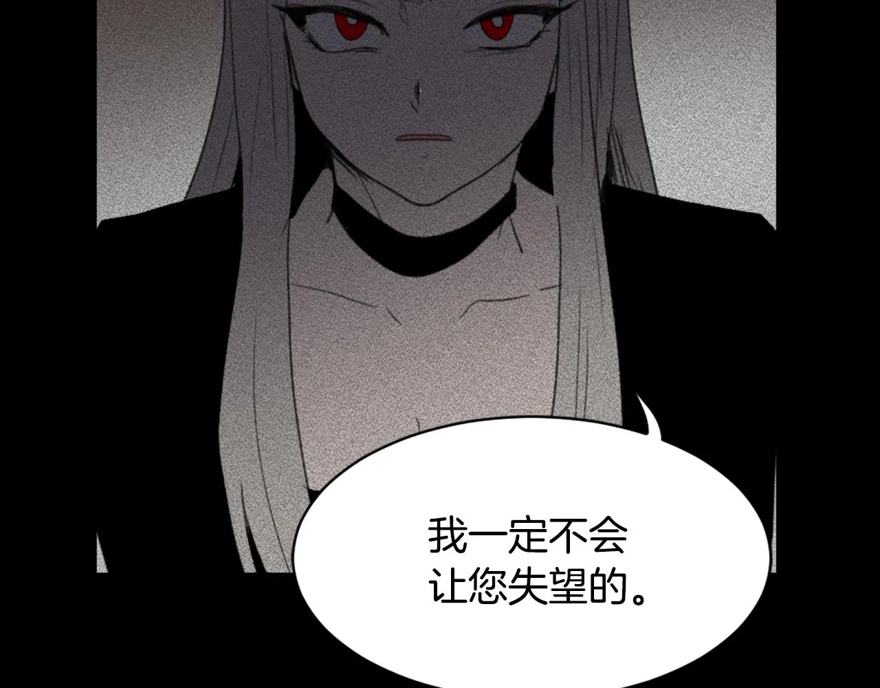 第60话 苦肉计 第89页