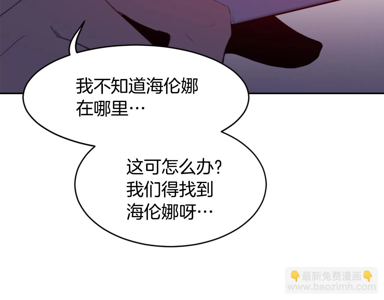 第60话 苦肉计 第93页