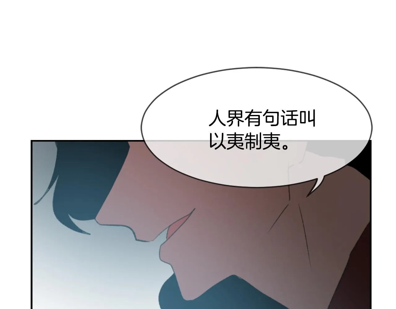 第60话 苦肉计 第95页