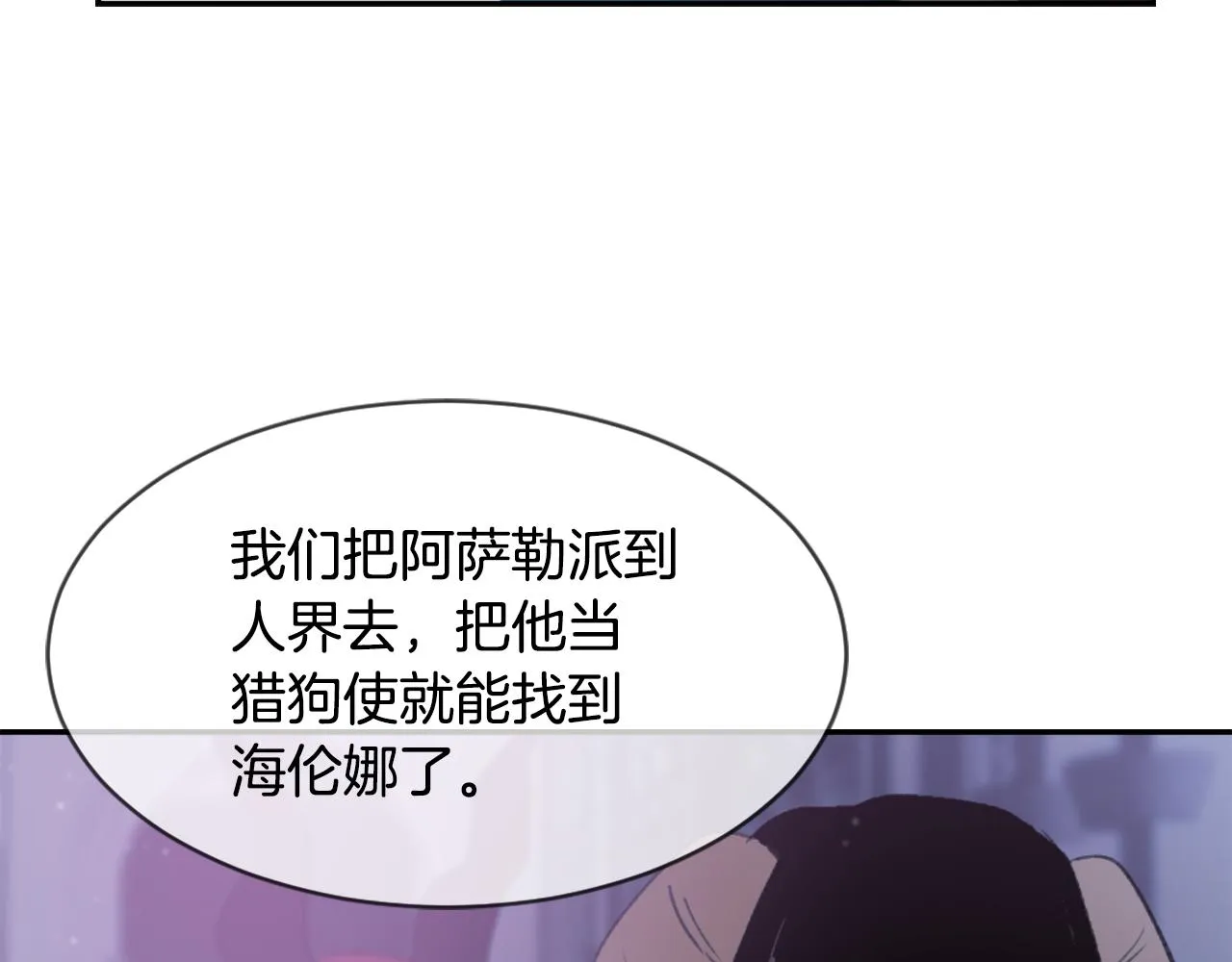 第60话 苦肉计 第96页