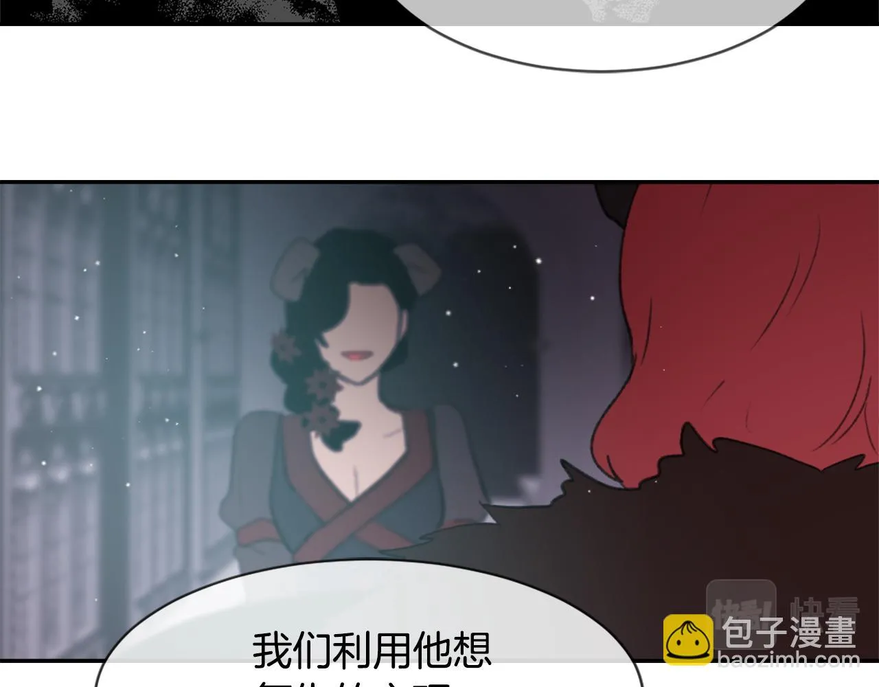 第60话 苦肉计 第102页