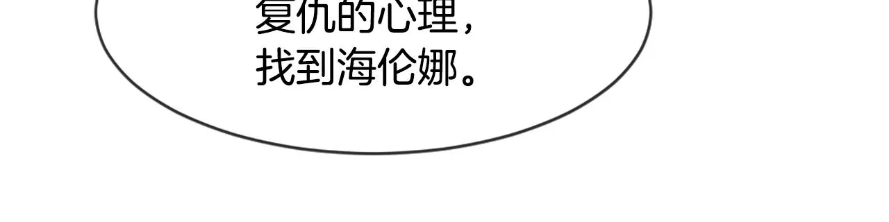 第60话 苦肉计 第103页