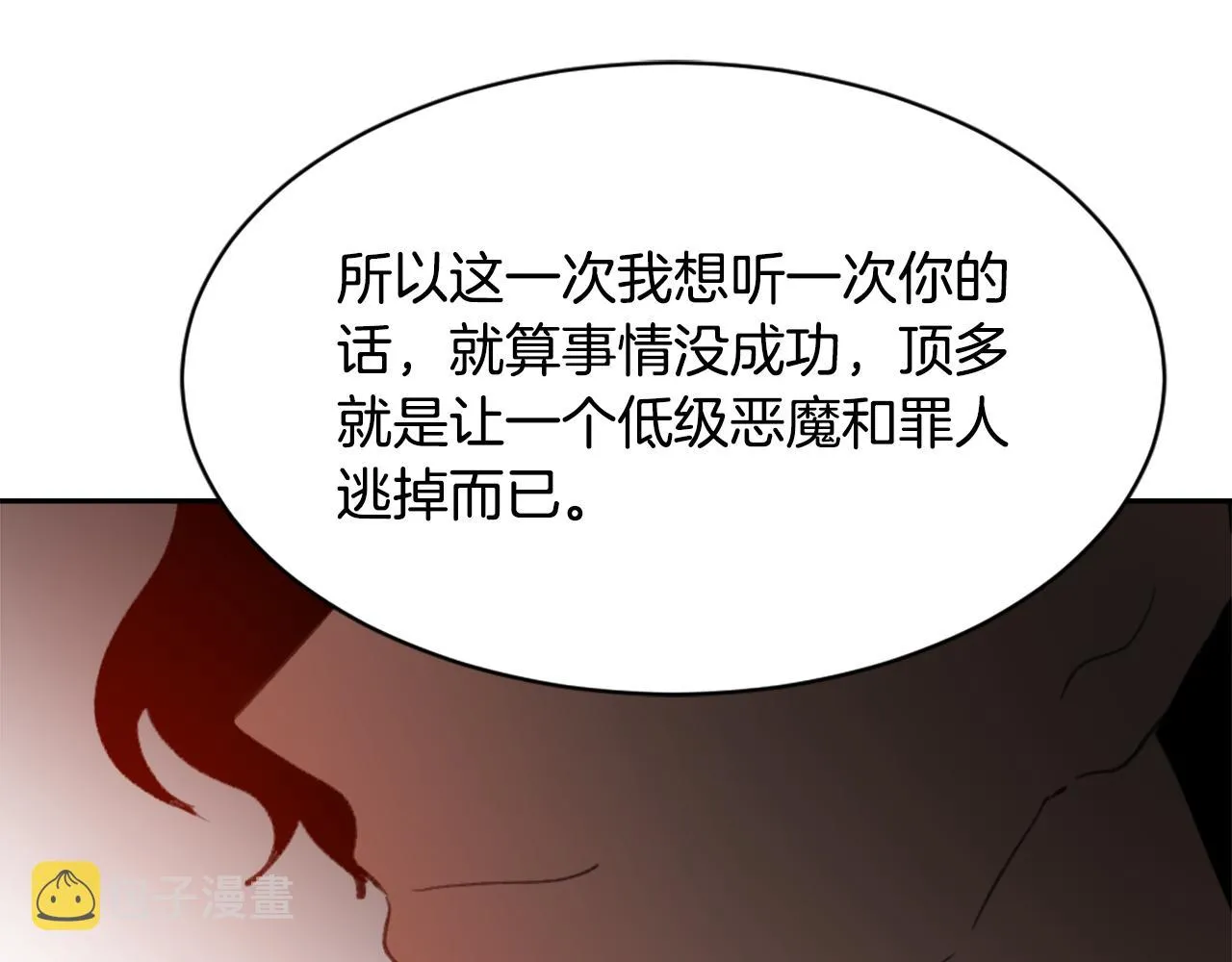 第60话 苦肉计 第108页