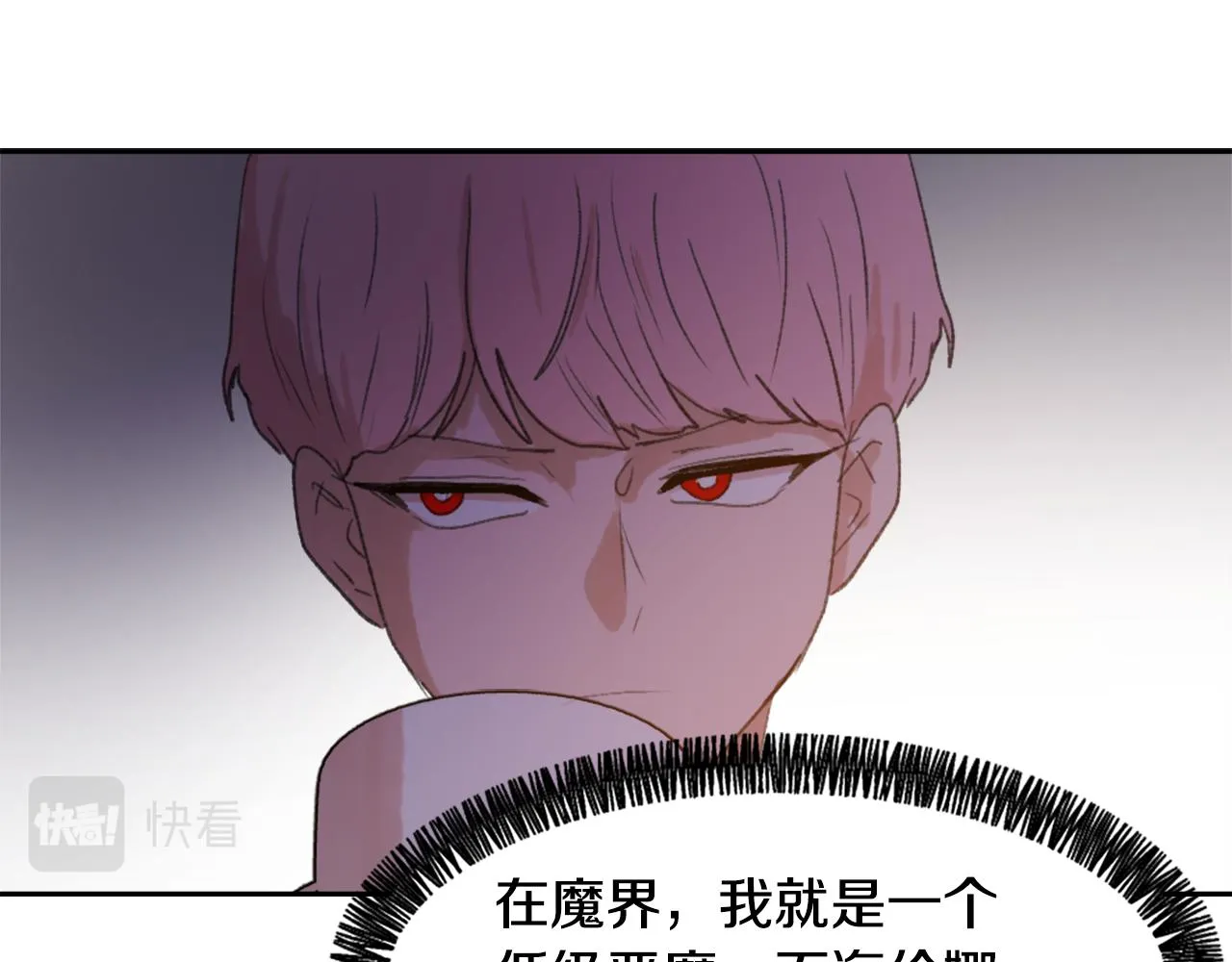 第60话 苦肉计 第113页