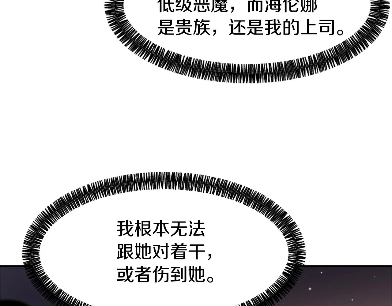 第60话 苦肉计 第114页