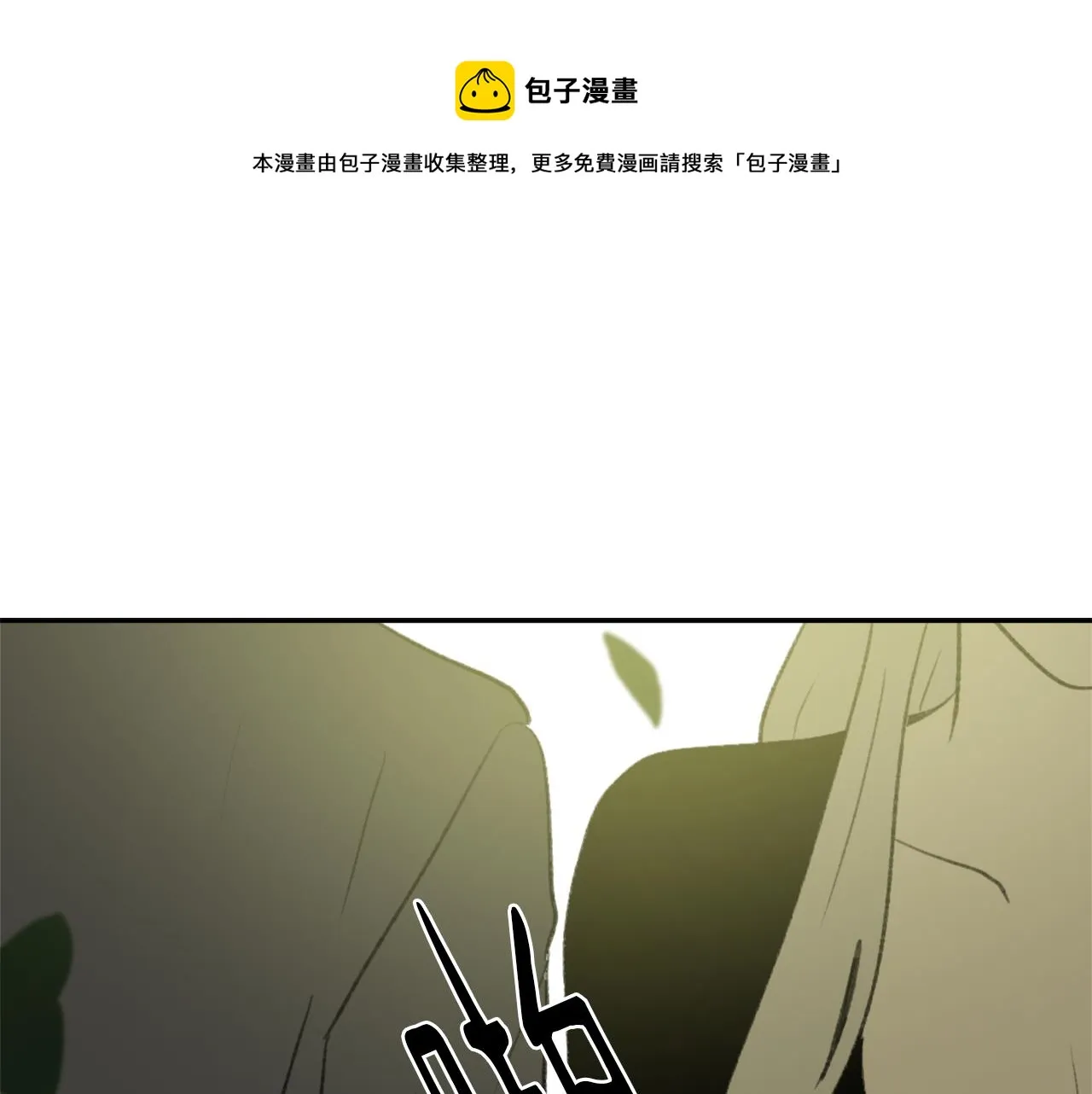 第59话 东窗事发 第1页