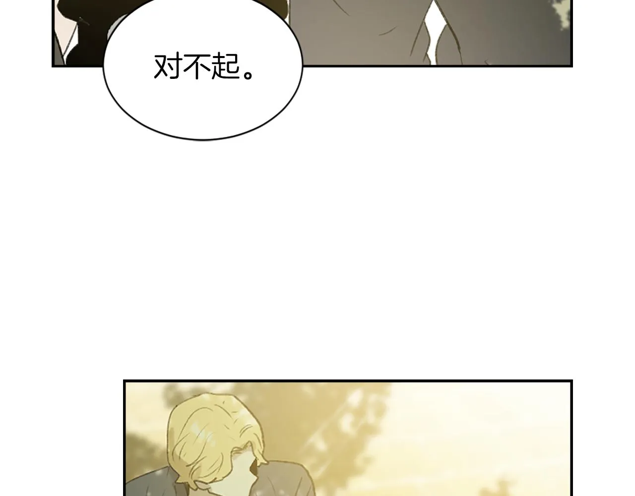 第59话 东窗事发 第4页