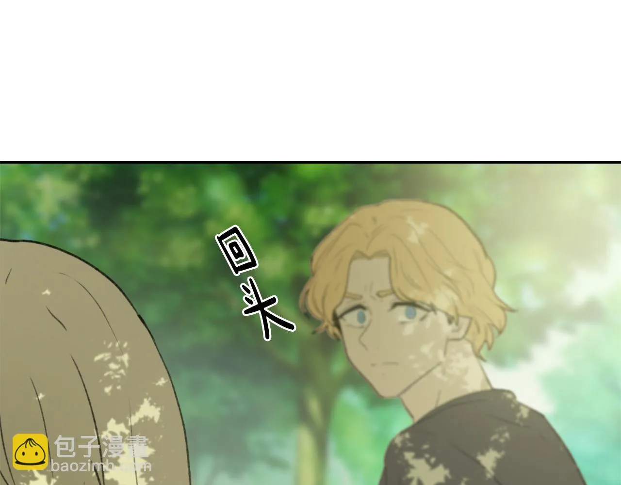 第59话 东窗事发 第6页