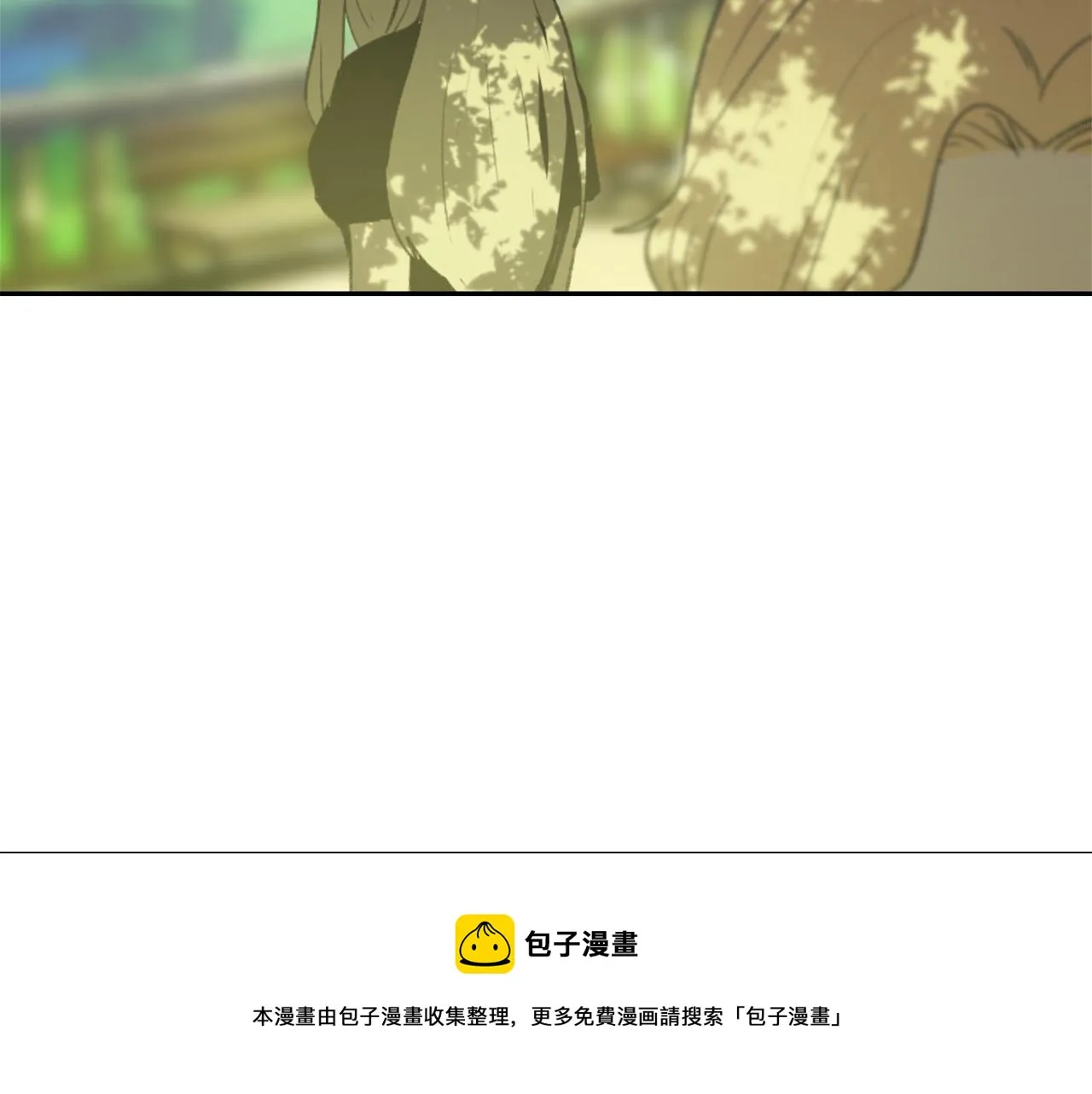 第59话 东窗事发 第11页