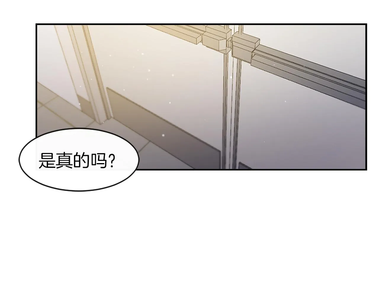 第59话 东窗事发 第14页