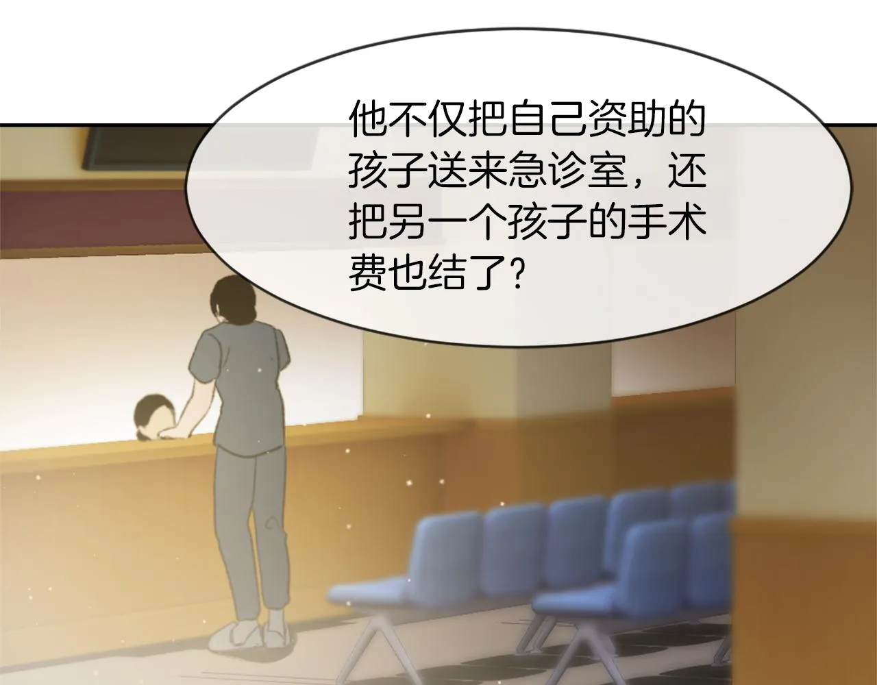第59话 东窗事发 第15页