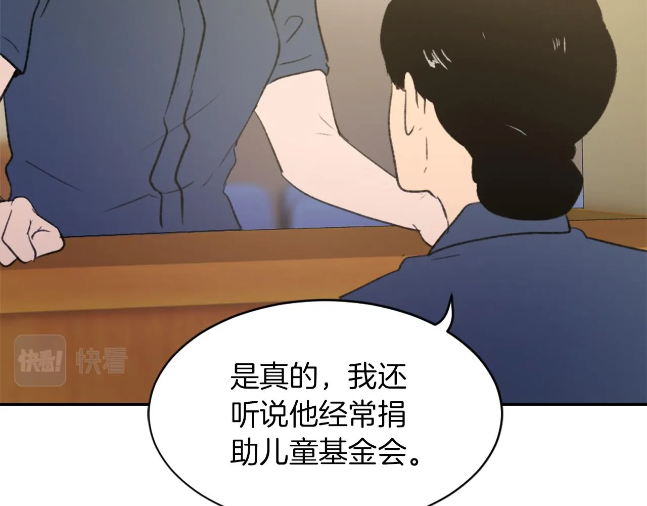 第59话 东窗事发 第17页