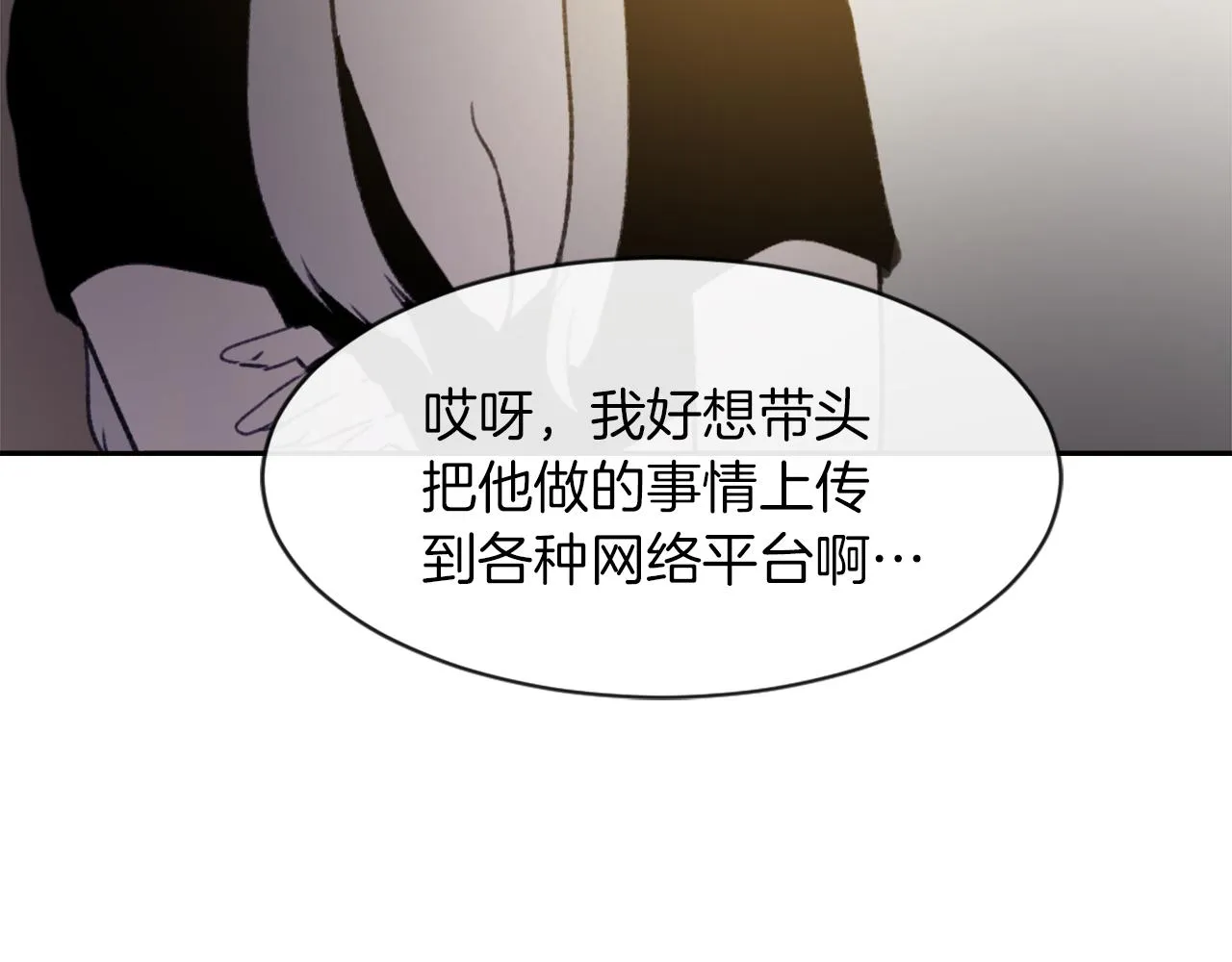 第59话 东窗事发 第22页