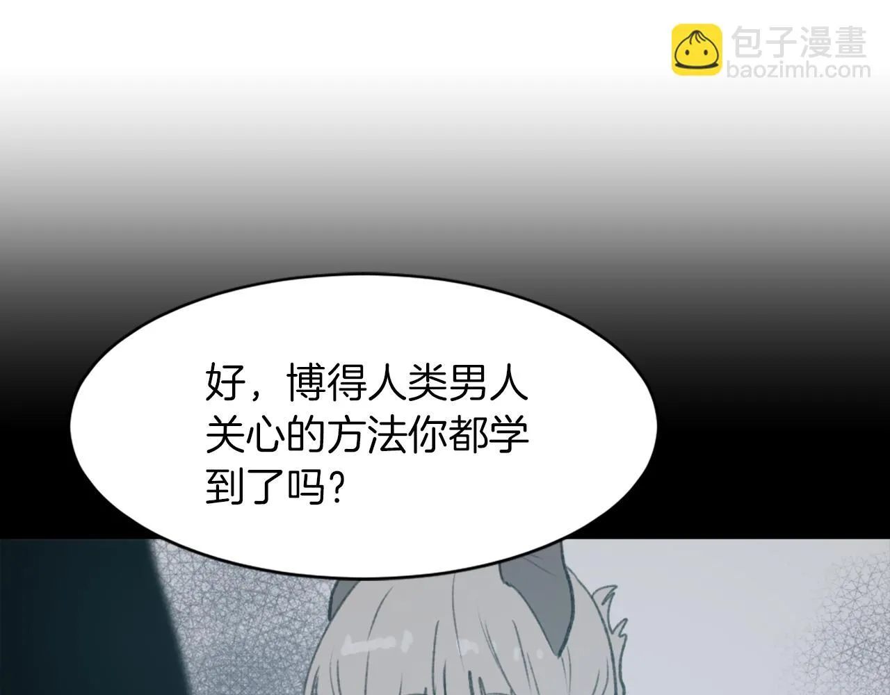 第59话 东窗事发 第23页