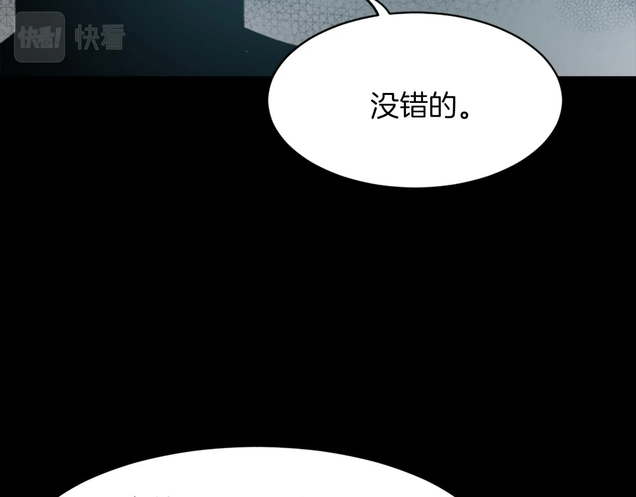 第59话 东窗事发 第29页
