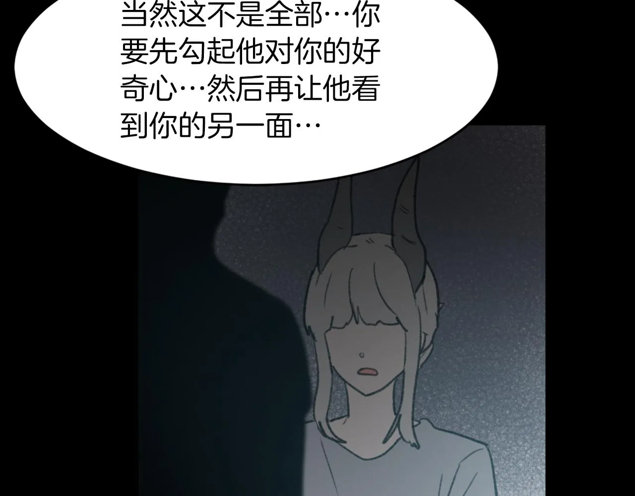 第59话 东窗事发 第30页