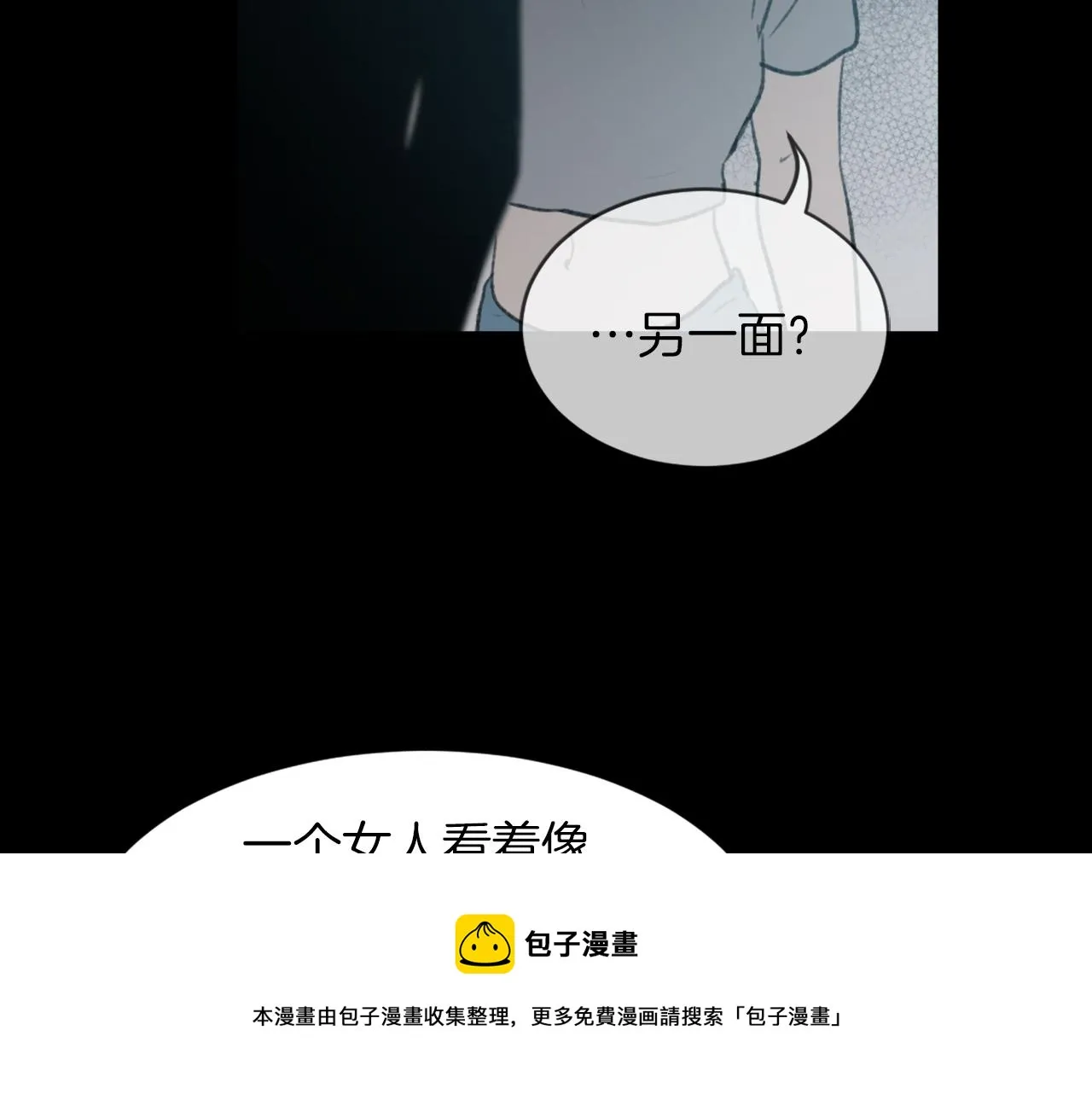 第59话 东窗事发 第31页