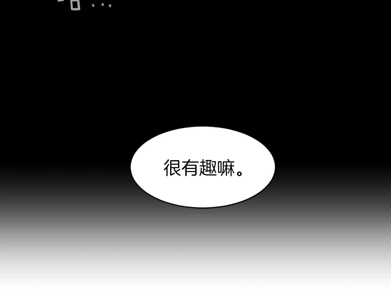 第59话 东窗事发 第34页