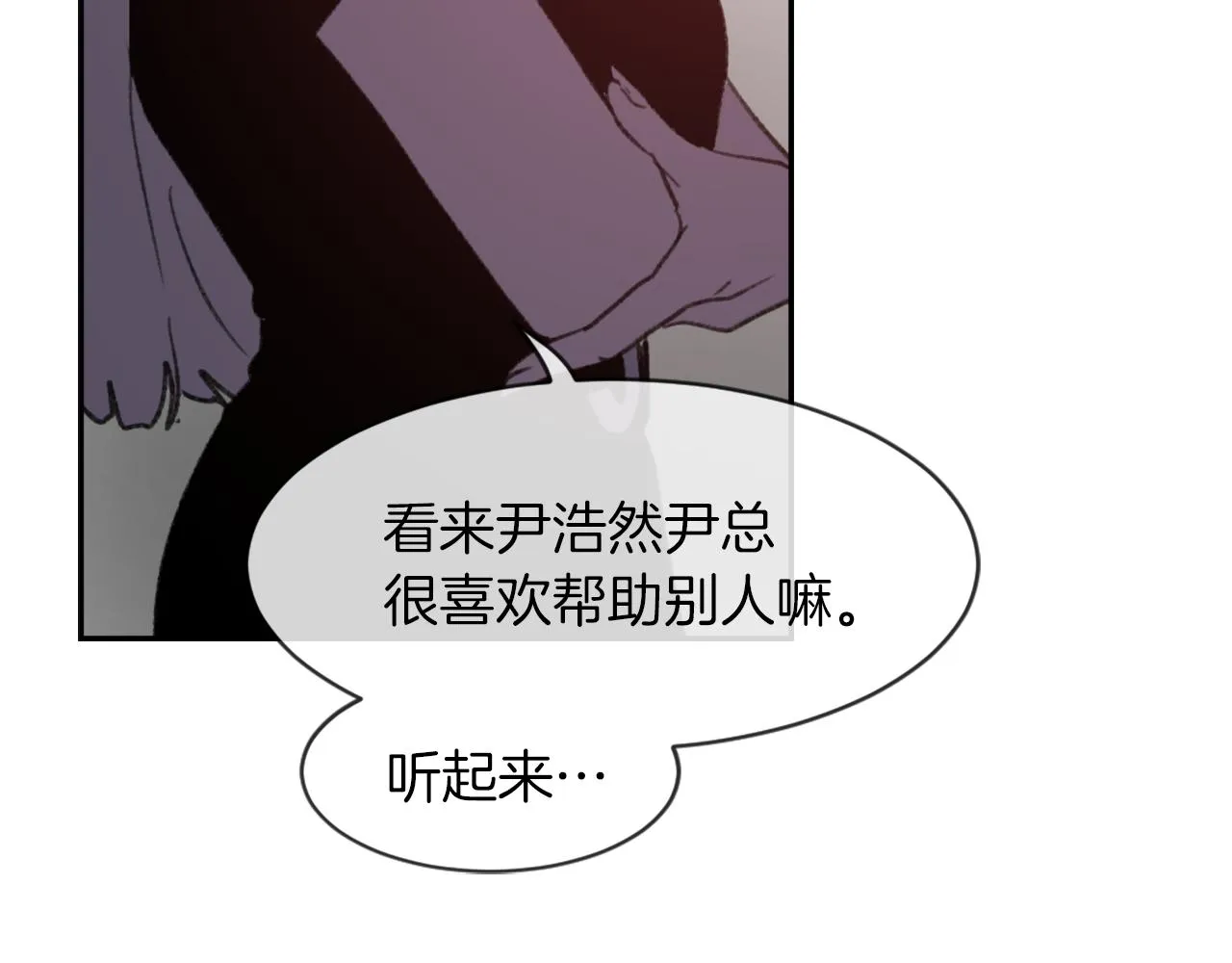 第59话 东窗事发 第38页