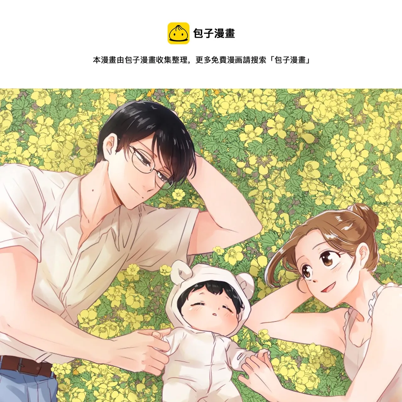 第59话 东窗事发 第41页