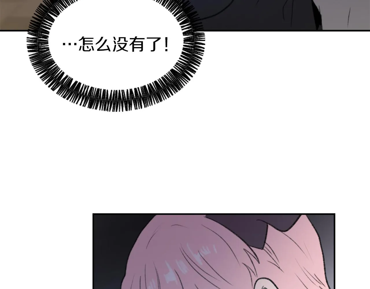 第59话 东窗事发 第50页