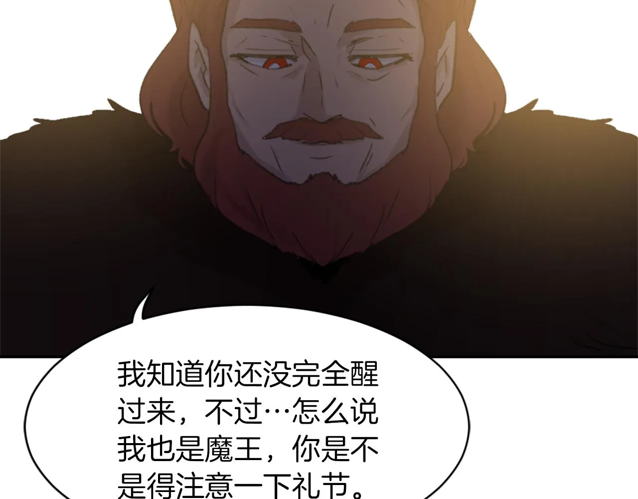 第59话 东窗事发 第60页
