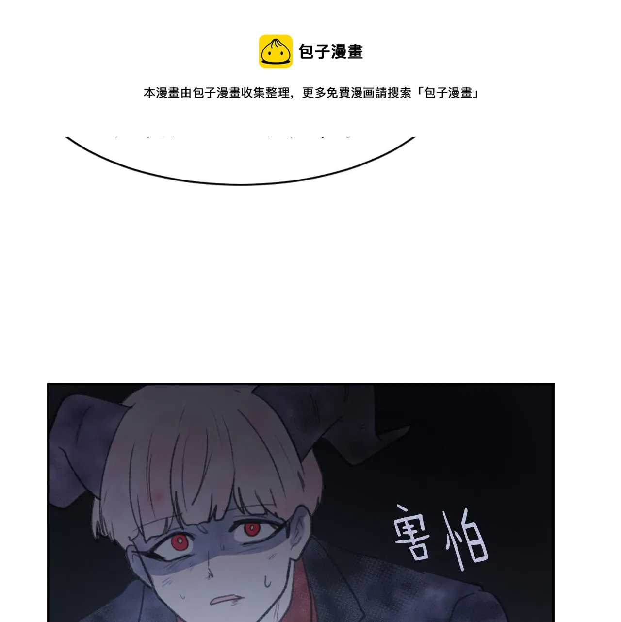 第59话 东窗事发 第61页