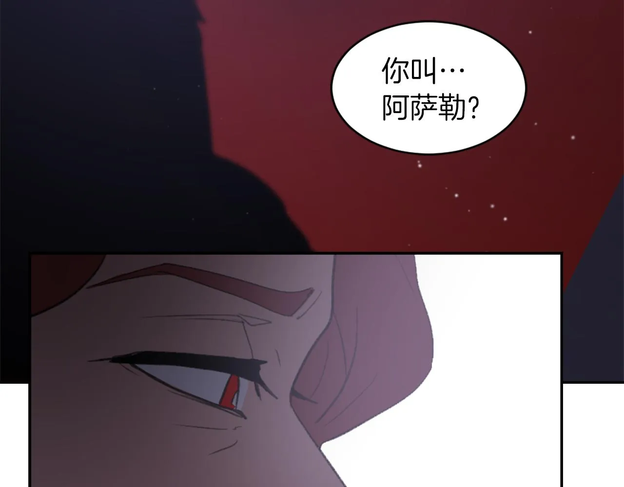 第59话 东窗事发 第64页
