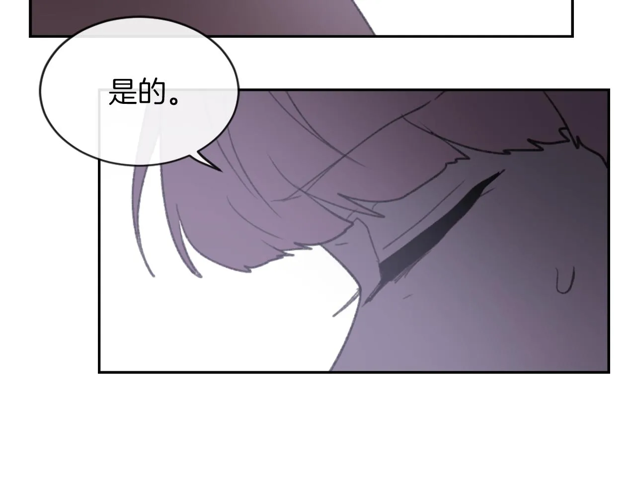 第59话 东窗事发 第65页