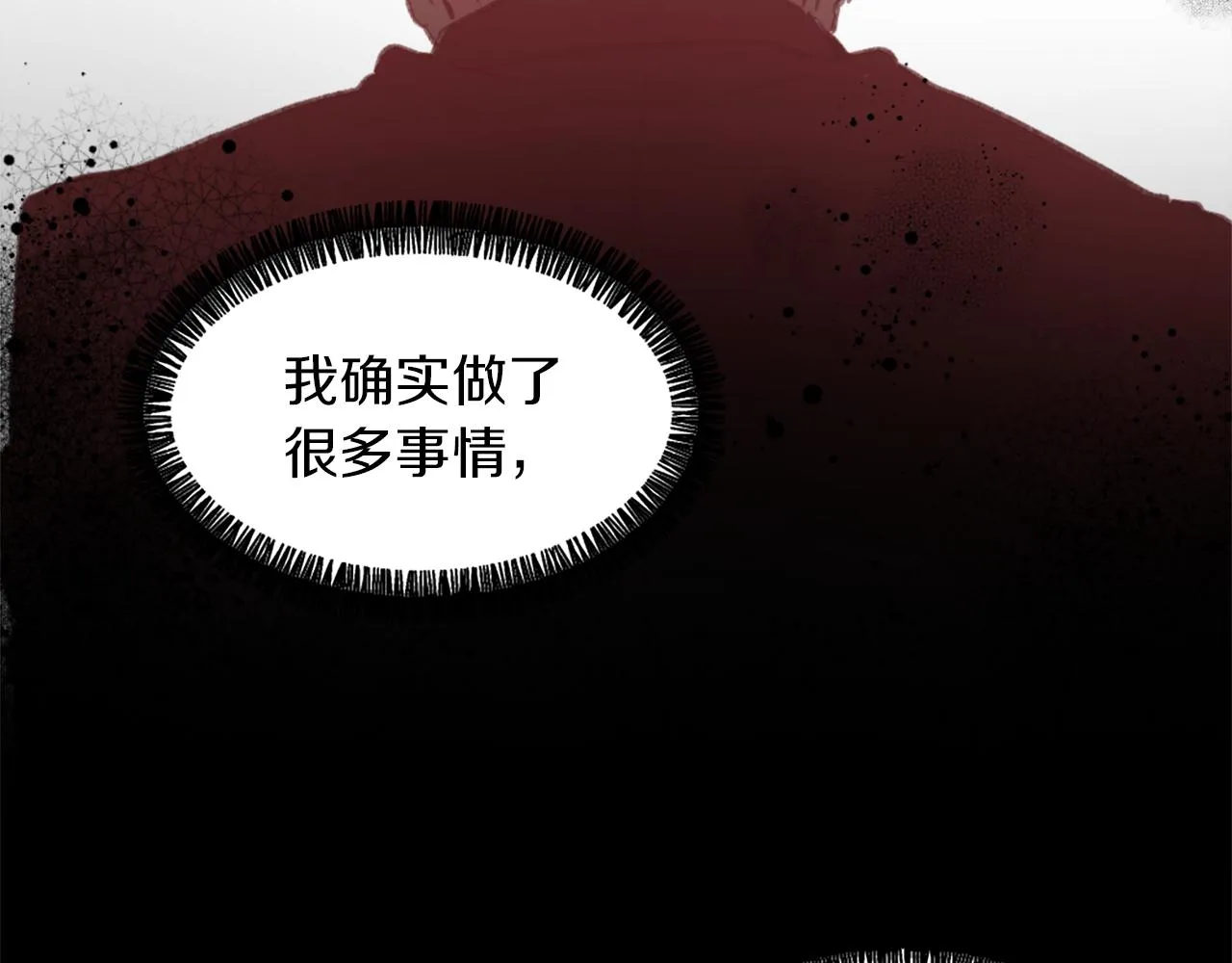 第59话 东窗事发 第68页