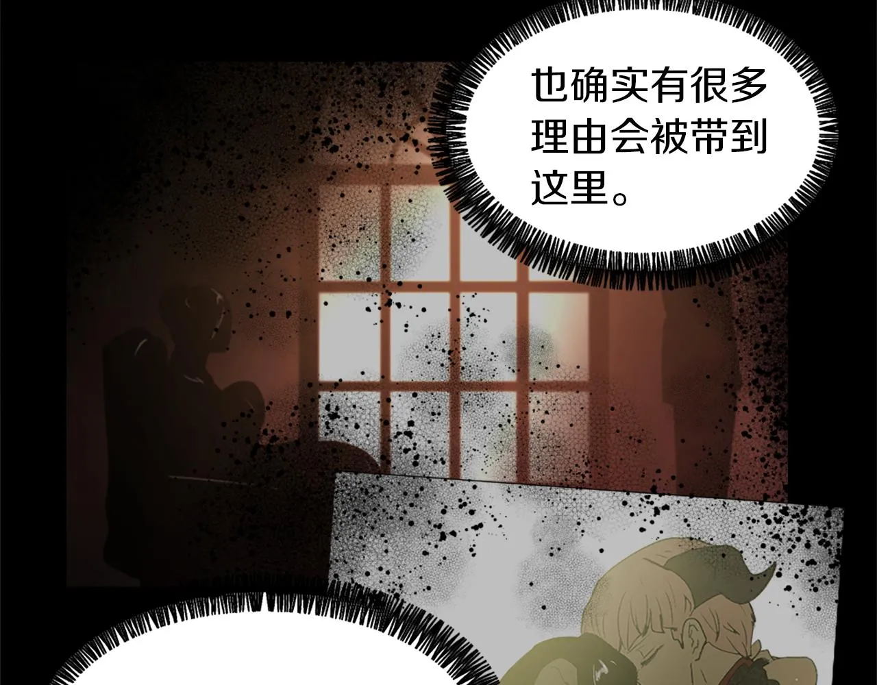 第59话 东窗事发 第69页