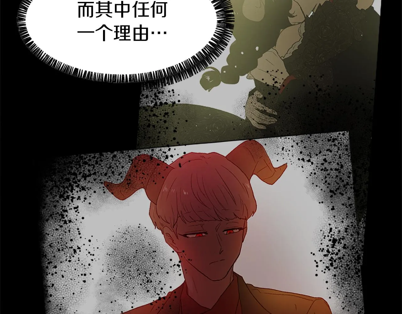 第59话 东窗事发 第70页