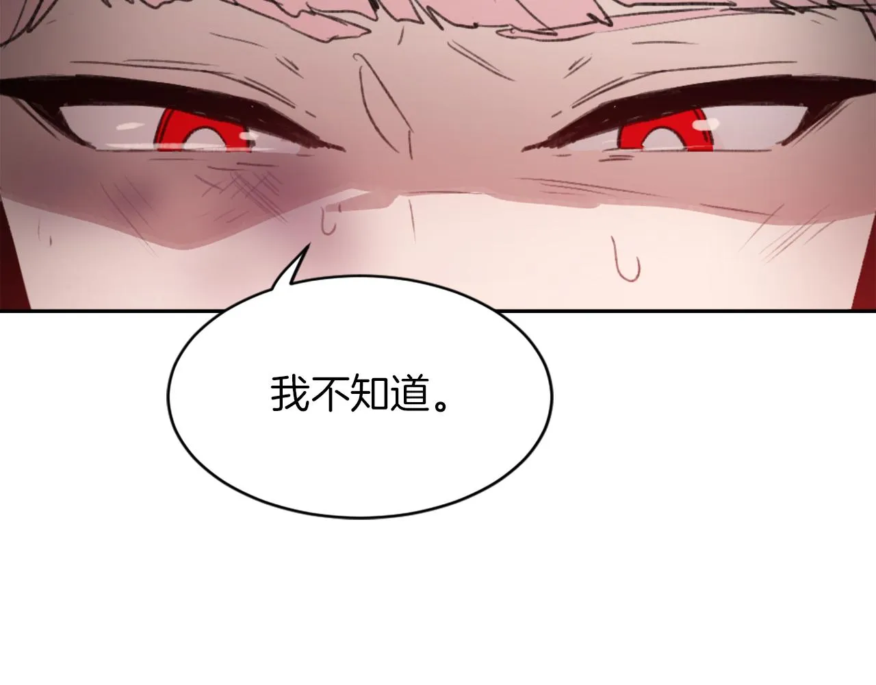第59话 东窗事发 第72页