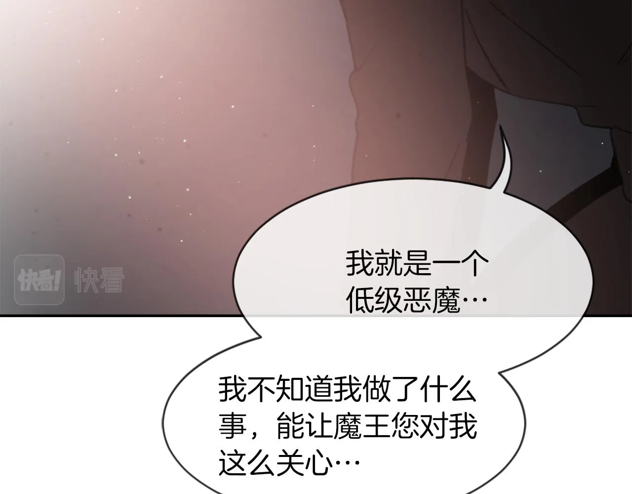 第59话 东窗事发 第74页