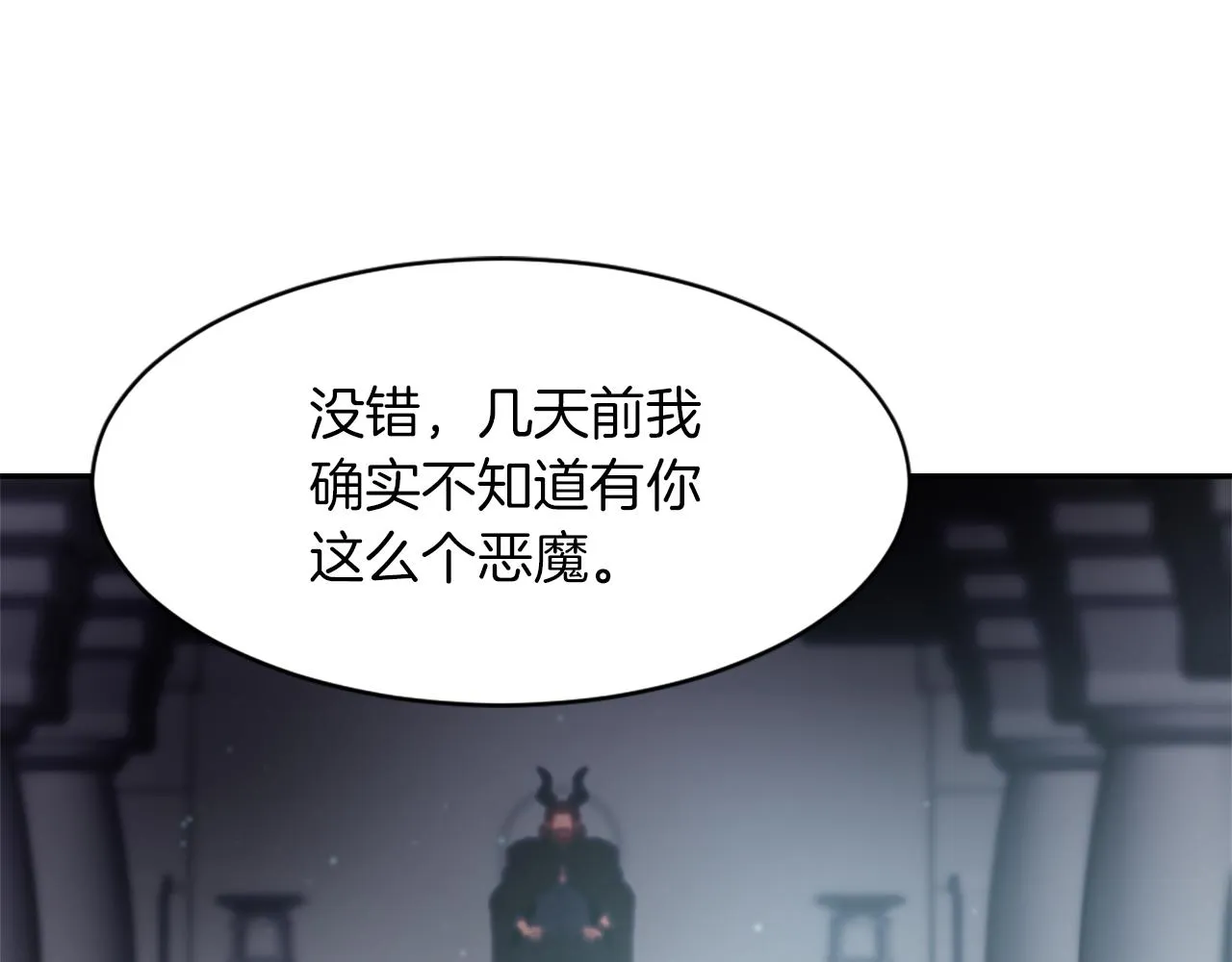 第59话 东窗事发 第76页
