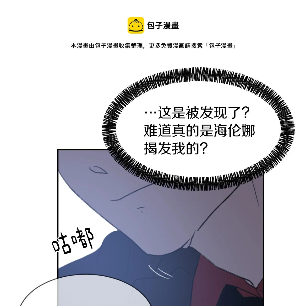 第59话 东窗事发 第81页