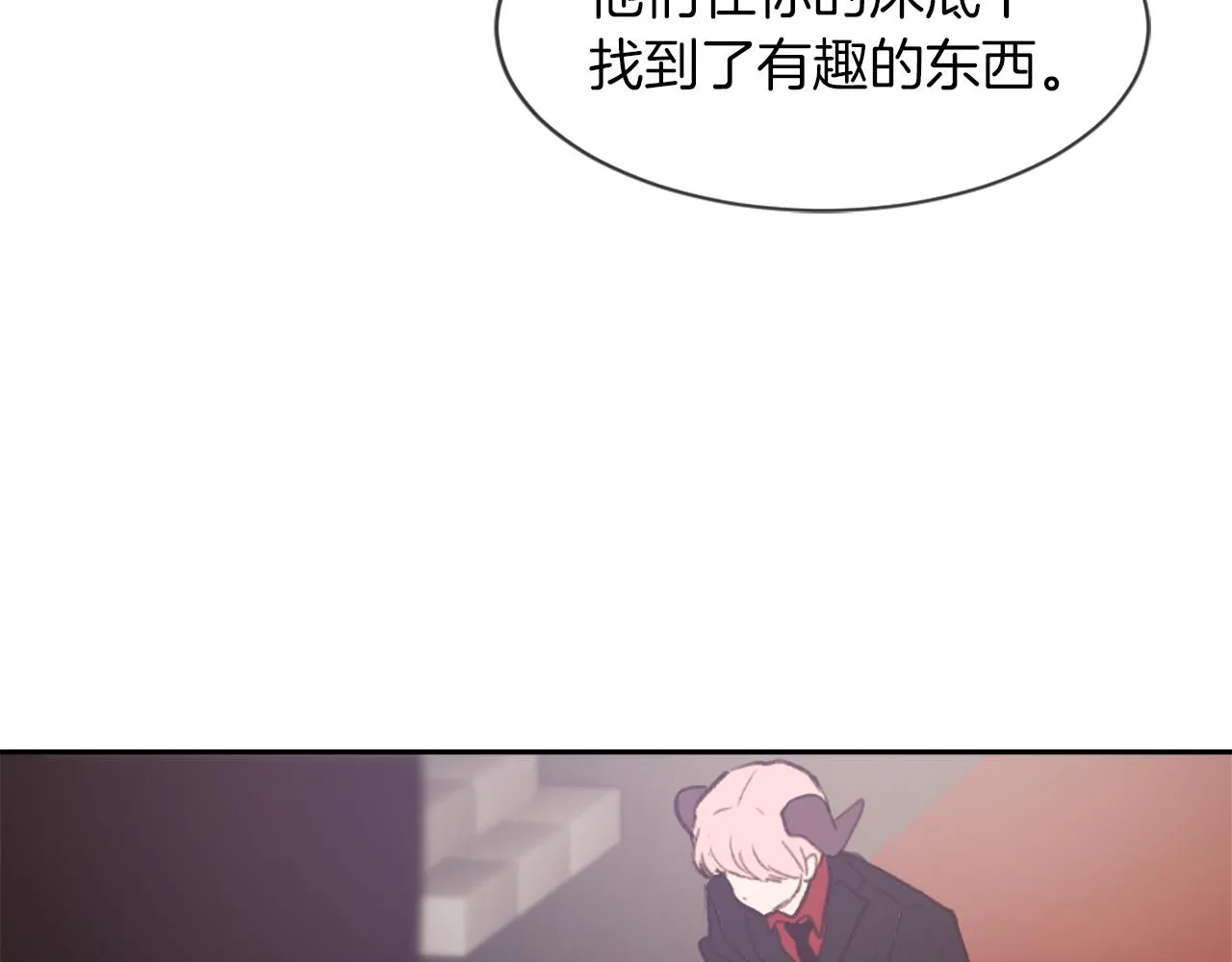 第59话 东窗事发 第86页