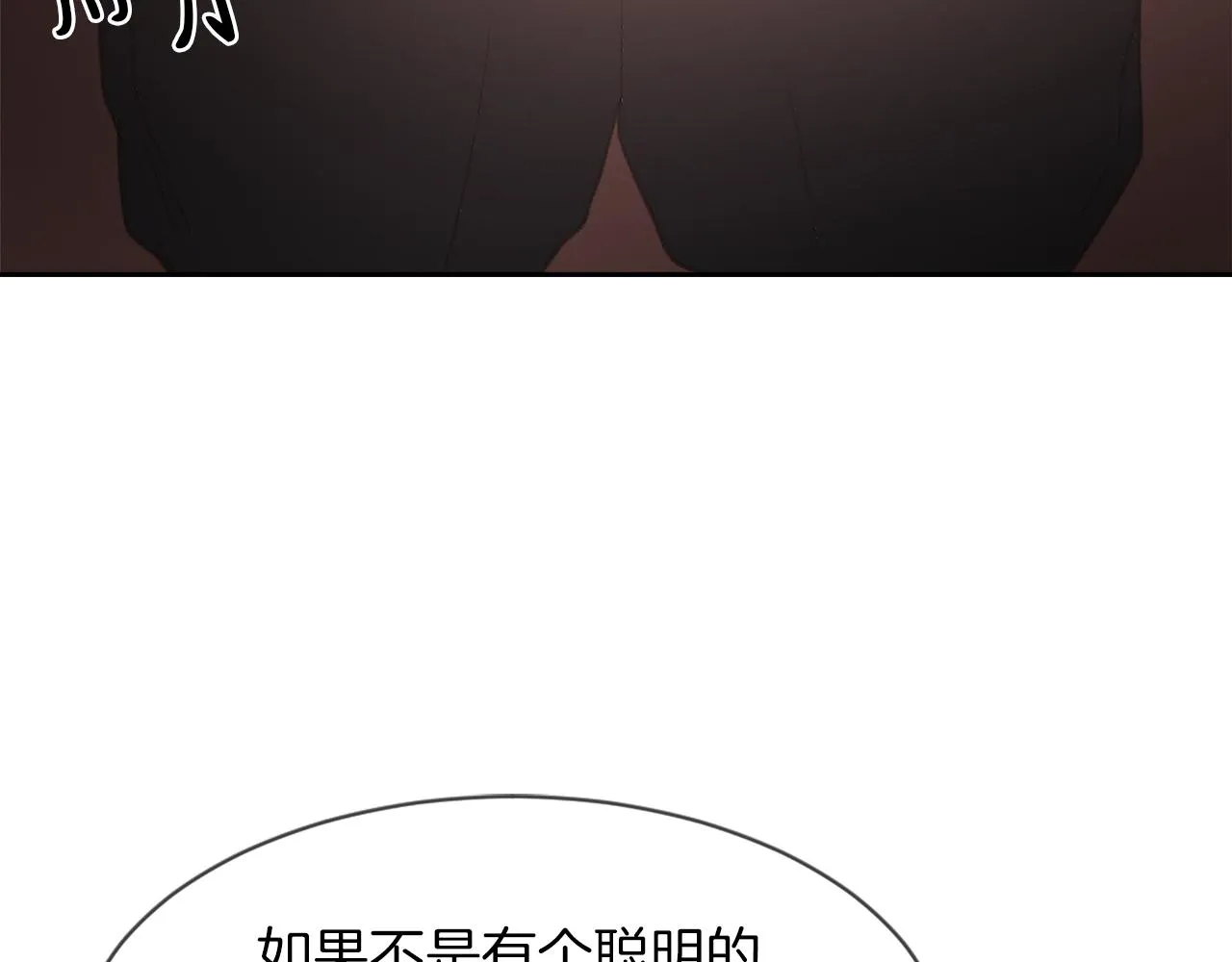 第59话 东窗事发 第89页