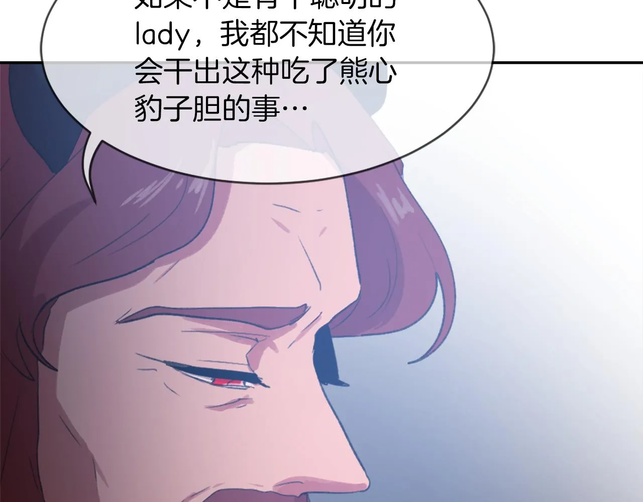 第59话 东窗事发 第90页