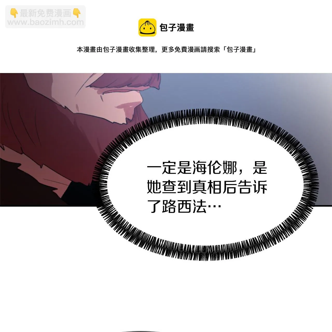 第59话 东窗事发 第91页